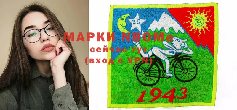 Марки N-bome 1,8мг  площадка Telegram  Кудрово 